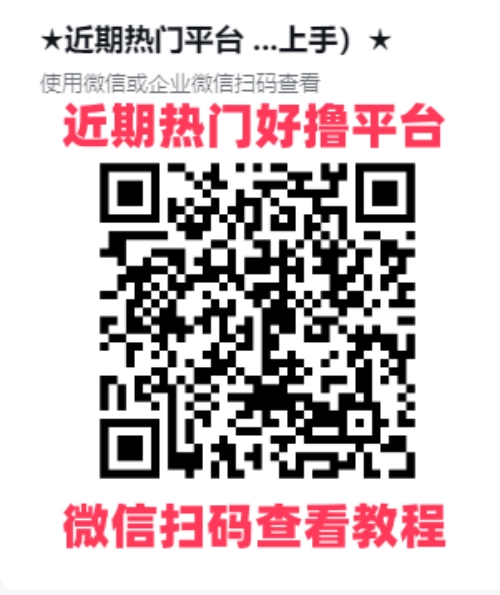 撸广教程总汇_副本.jpg